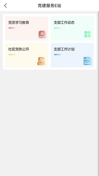 长荷苑社区截图