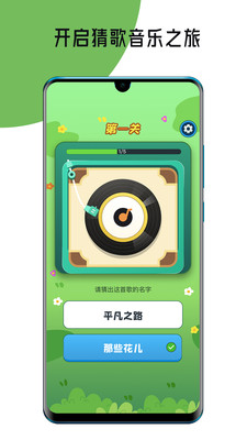 猜了个歌