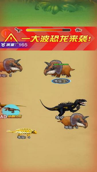 恐龙冒险生存截图