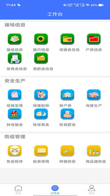 天蓬管家截图