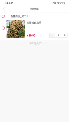 朗烨生活截图