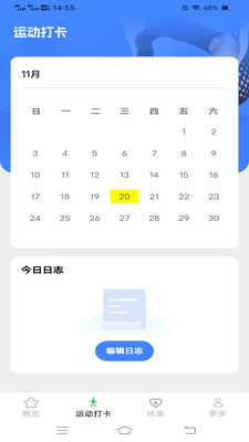 大家爱步走截图