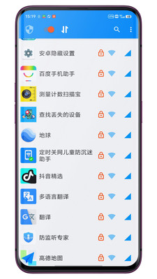 应用网络锁截图