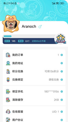 童嘉优成长截图