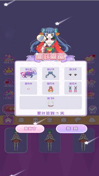 时尚换装女截图