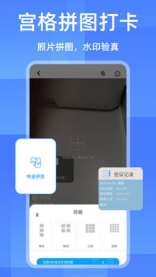 水印相机免费记录截图