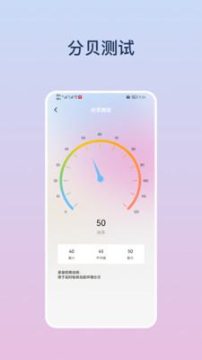 应用双开分身大师截图