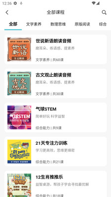 童嘉优成长截图