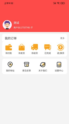 朗烨生活截图