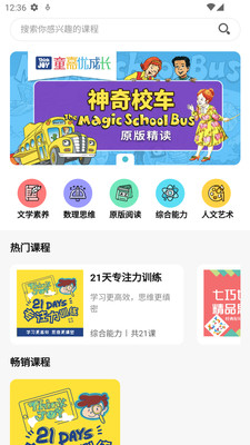 童嘉优成长截图