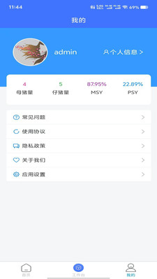 天蓬管家截图