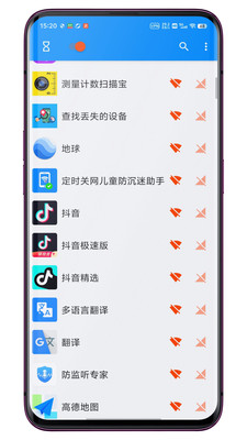 应用网络锁截图