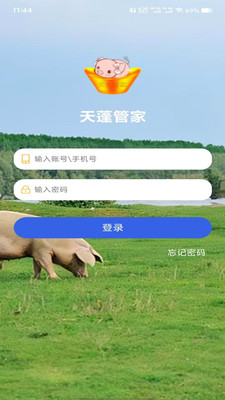 天蓬管家截图