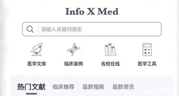 pubmed使用指南