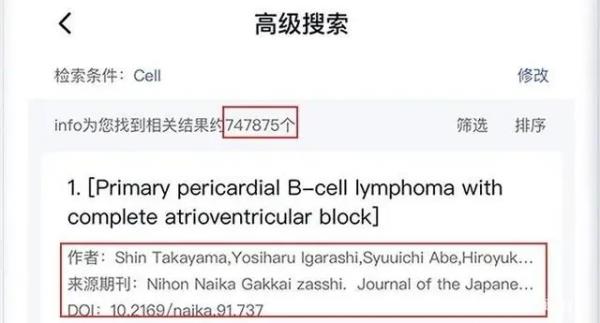 pubmed使用指南