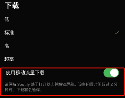 声破天spotify怎么下载歌曲