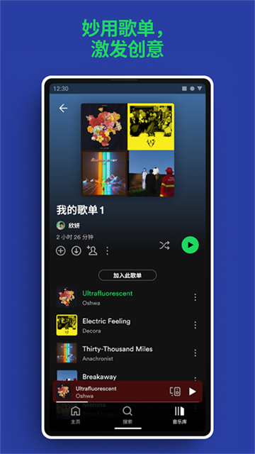 声破天spotify