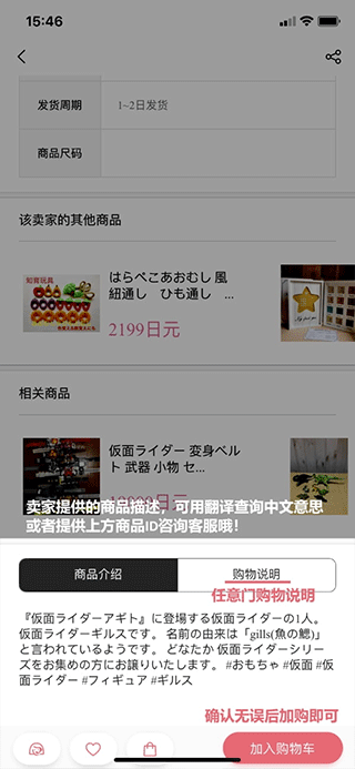 日淘任意门使用教程