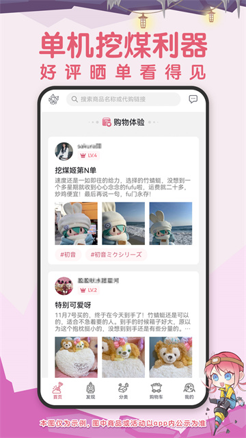 挖煤姬app截图