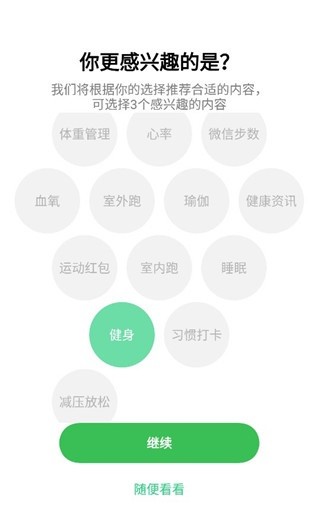 欢太健康oppo手表使用说明