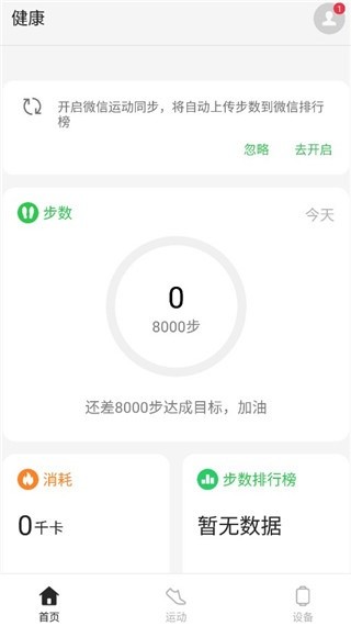 欢太健康oppo手表使用说明