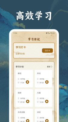 微读圣诗截图