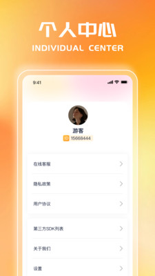 成语秒答截图