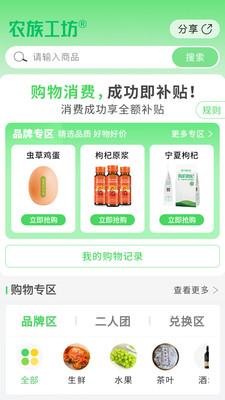 农族工坊截图