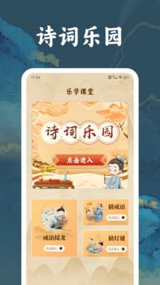 微读圣诗截图