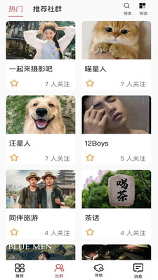 话题菌