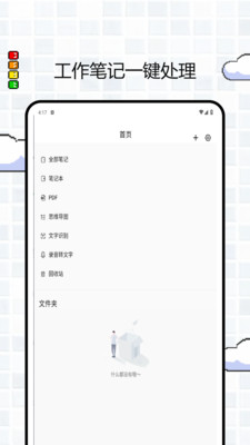 笔工阁截图
