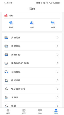 短工直招截图