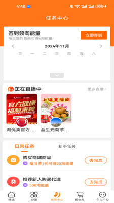 淘小麦截图