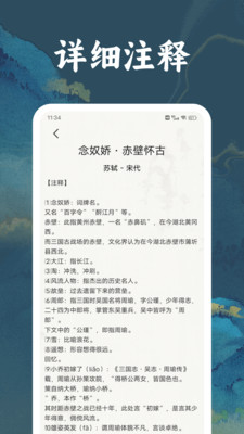 微读圣诗截图