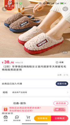 淘小麦截图