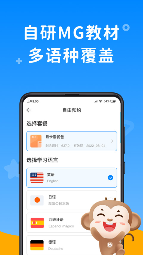 说客英语app截图