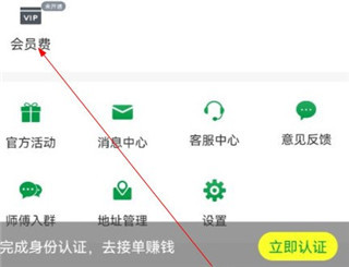 搬运帮工人版app抢不到单怎么办