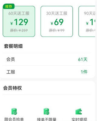 搬运帮工人版app抢不到单怎么办