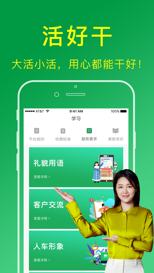 搬运帮工人版app截图