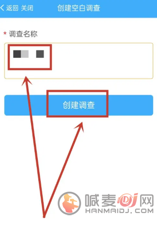 问卷星怎么制作问卷调查