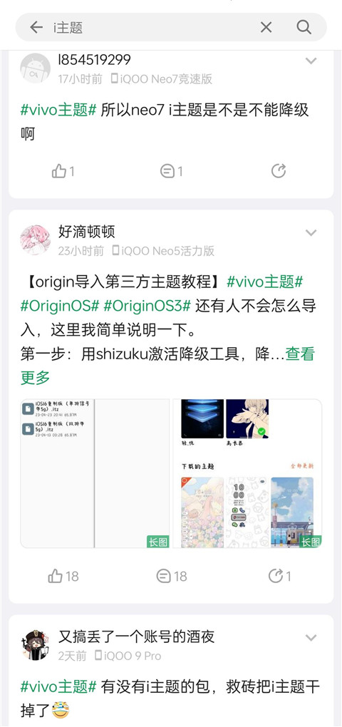 vivo主题商店旧版本导入第三方主题教程