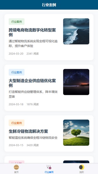 家巧匠心截图