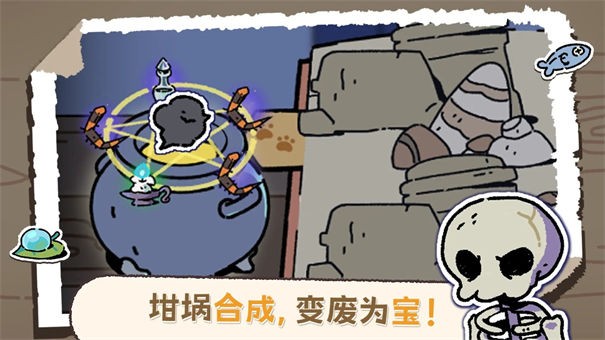 魔法喵星夜免广告截图