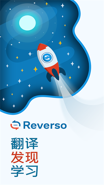 Reverso翻译器截图