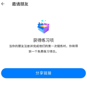 7分钟锻炼到期还能用吗