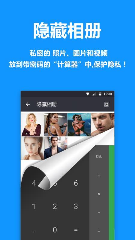 应用隐藏大师app截图