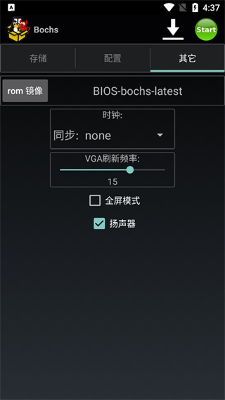 Bochs模拟器