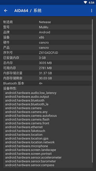 AIDA64中文版使用方法