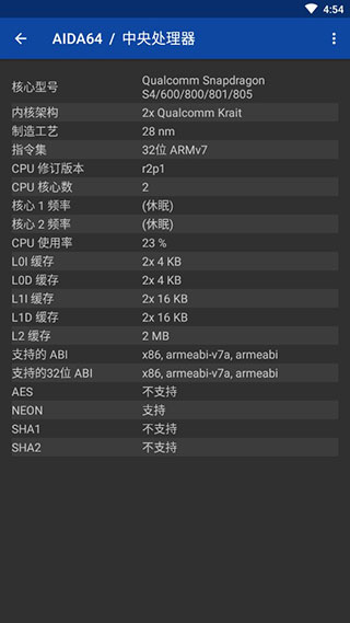 AIDA64中文版使用方法