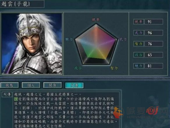 三国志11武力排名 三国志11最好用的武将排名